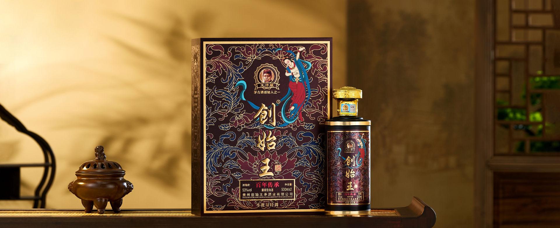 创始王酒